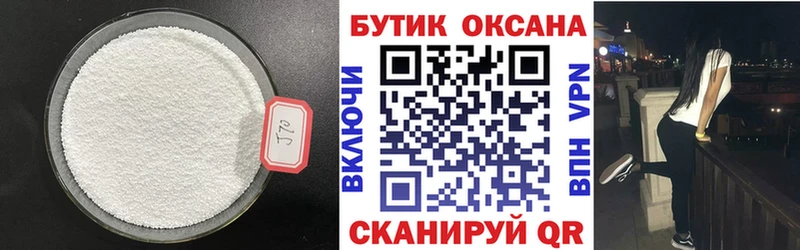 Бутират вода  Яхрома 