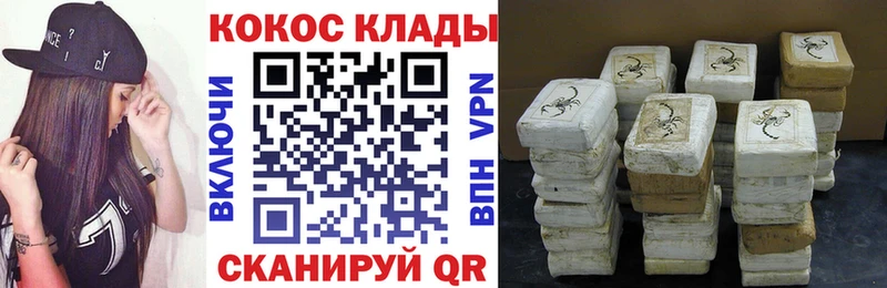COCAIN Эквадор  Яхрома 