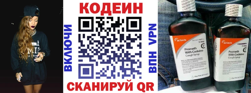 Кодеин Purple Drank  магазин  наркотиков  Яхрома 