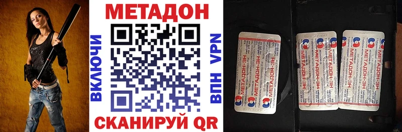 МЕТАДОН белоснежный  Яхрома 